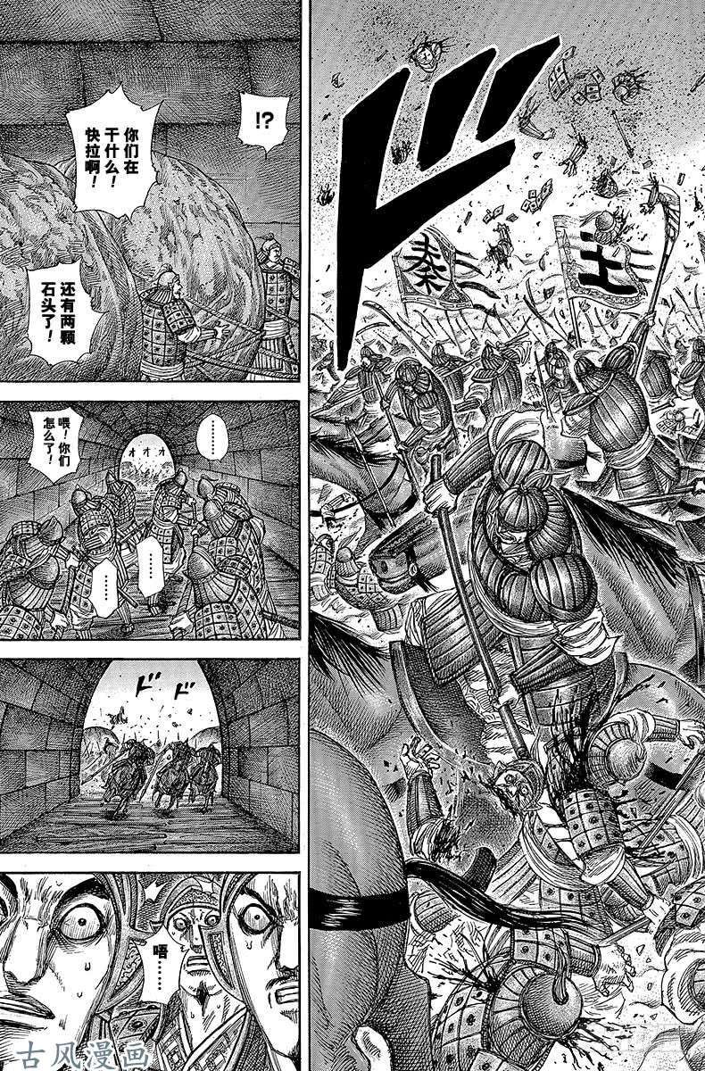 王者天下第318话 作战中止