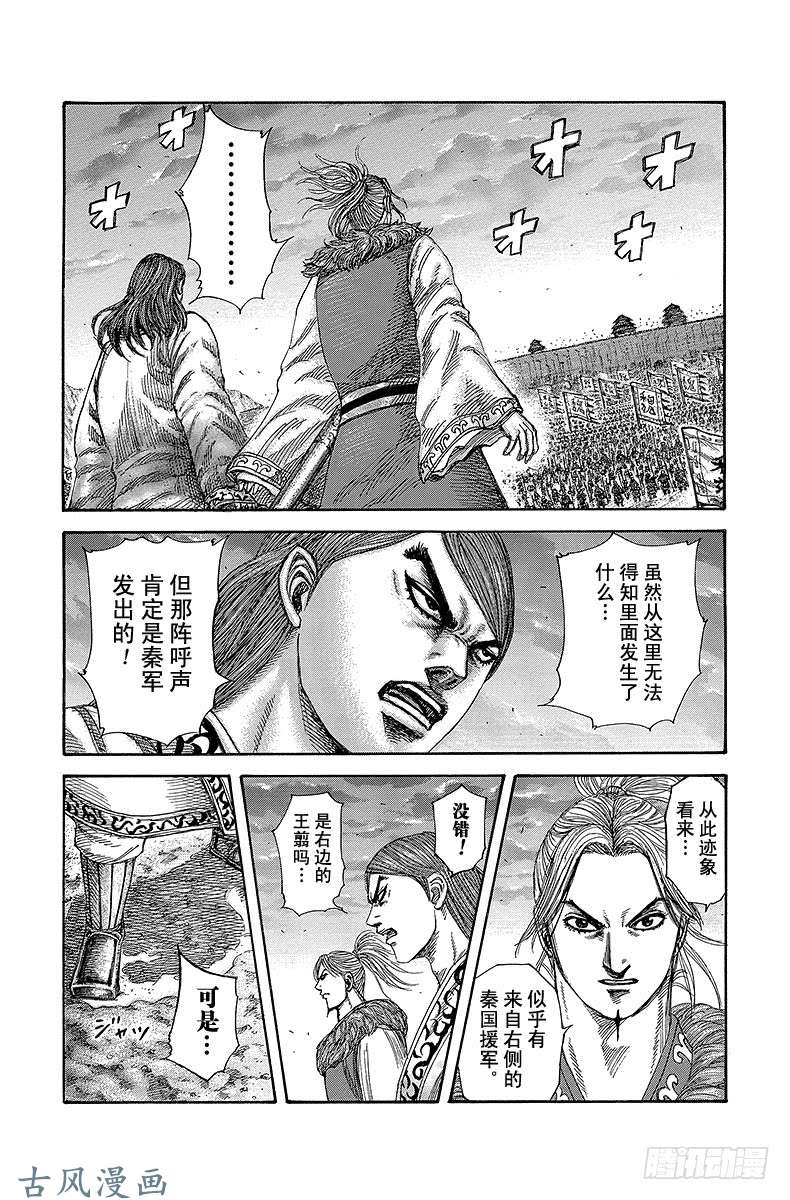 王者天下第318话 作战中止