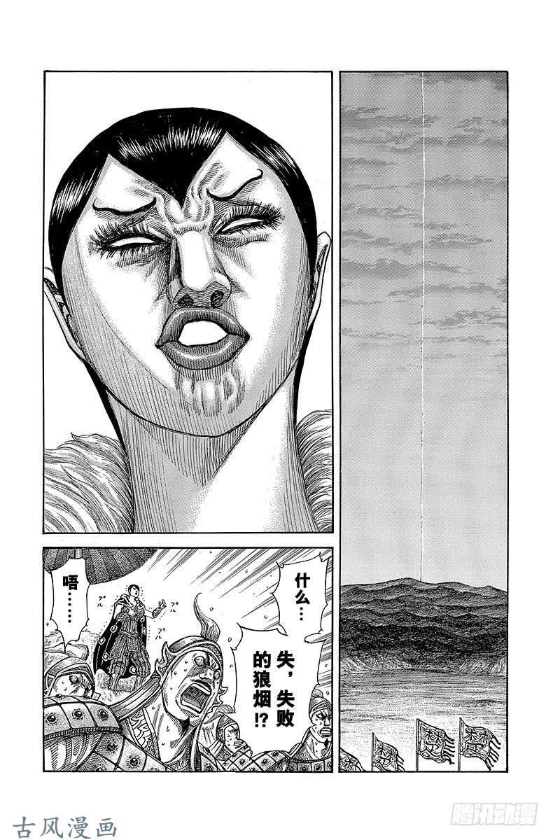 王者天下第318话 作战中止