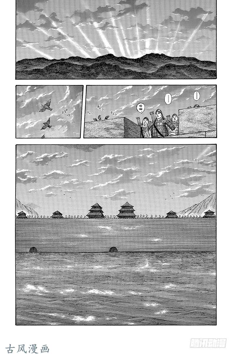 王者天下第320话 主谋的行踪