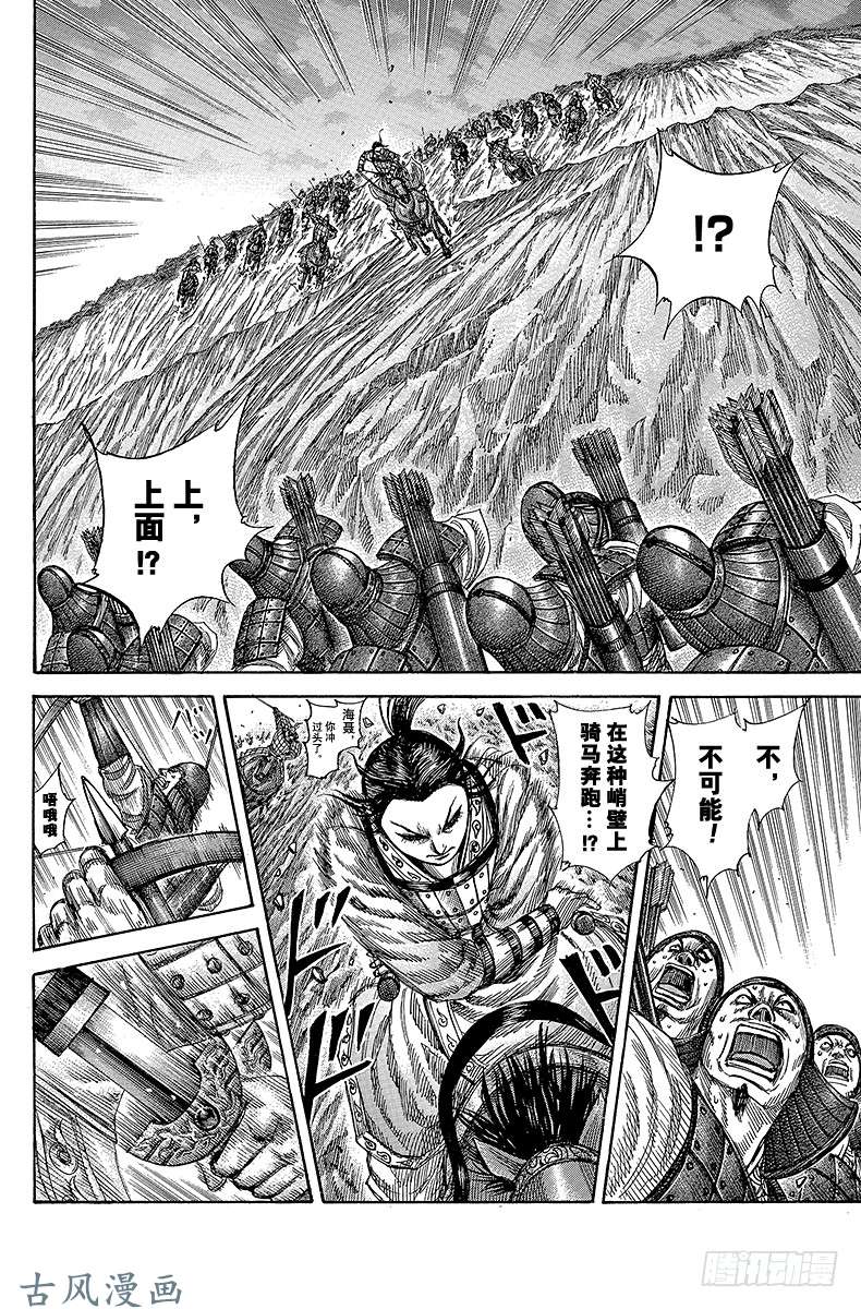 王者天下第321话 苦闷的状况