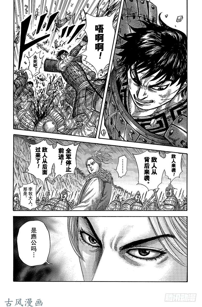 王者天下第321话 苦闷的状况