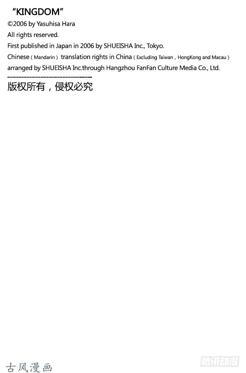 王者天下第321话 苦闷的状况