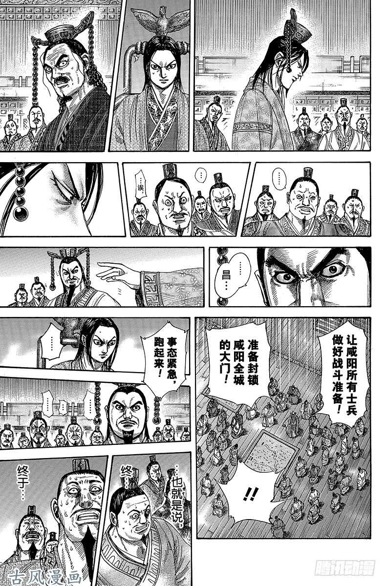 王者天下第321话 苦闷的状况