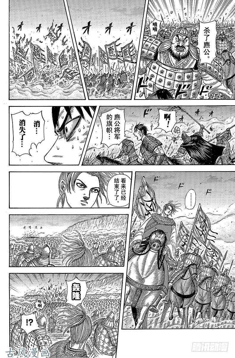 王者天下第322话 麃与飞