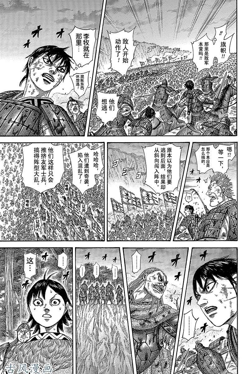 王者天下第322话 麃与飞