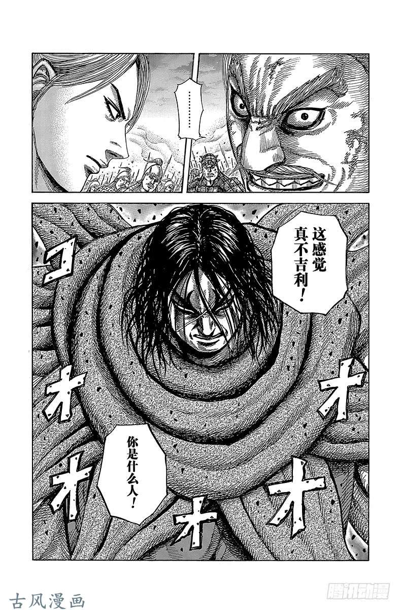 王者天下第323话 本能型的极致