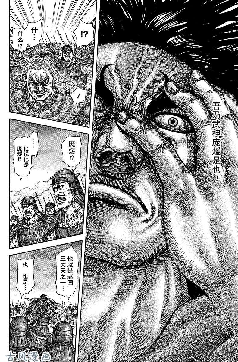 王者天下第323话 本能型的极致