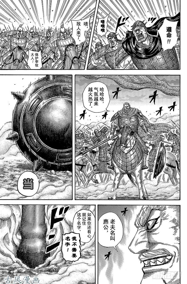 王者天下第323话 本能型的极致