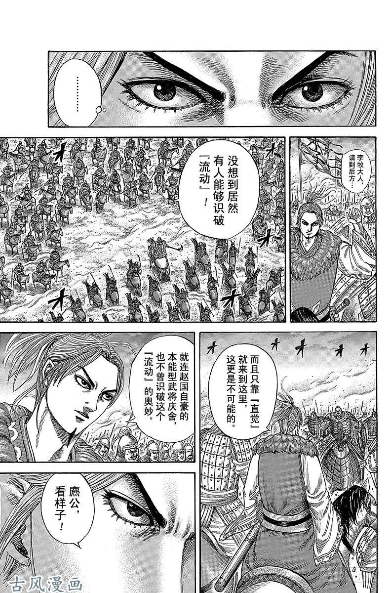 王者天下第323话 本能型的极致