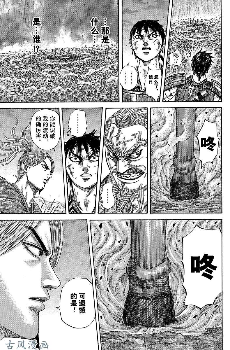 王者天下第323话 本能型的极致