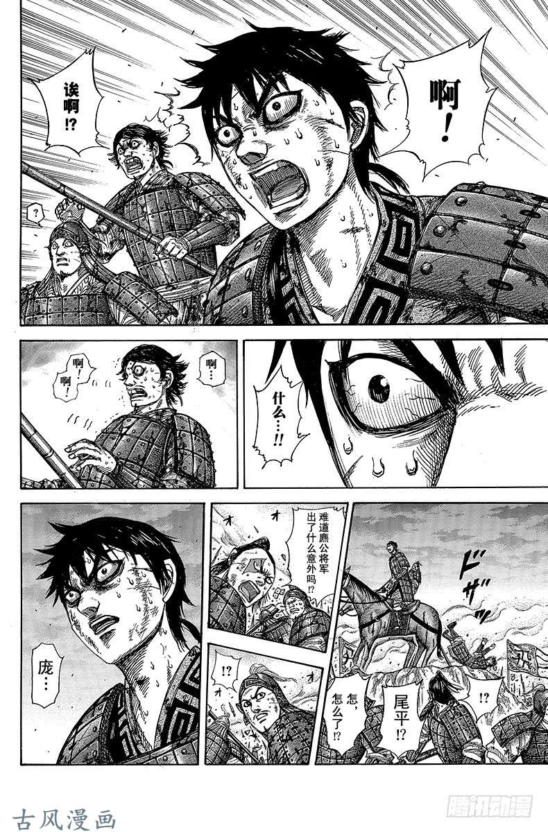 王者天下第323话 本能型的极致