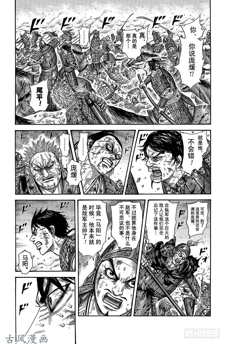 王者天下第324话 大傻瓜