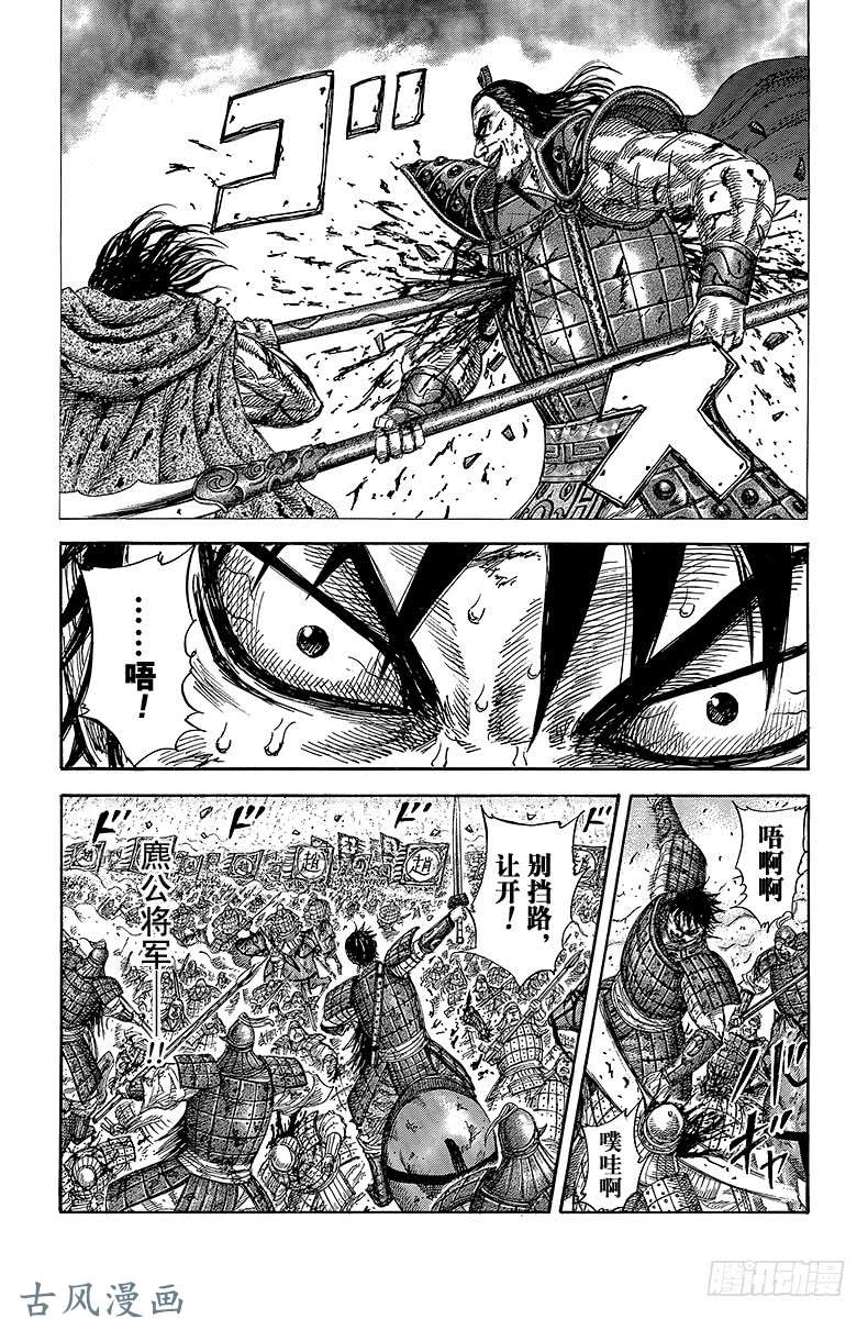 王者天下第324话 大傻瓜