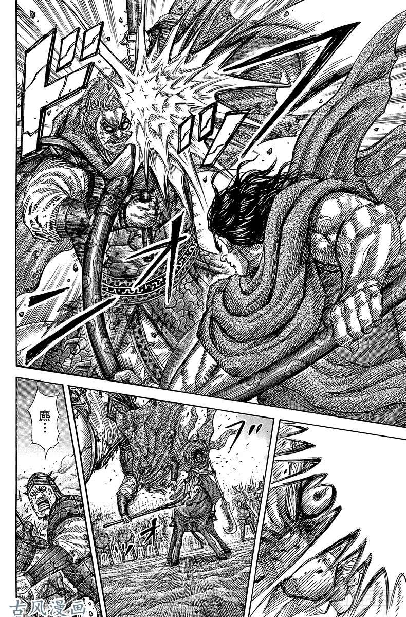 王者天下第324话 大傻瓜