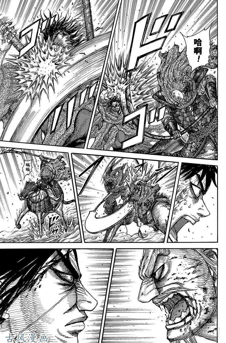 王者天下第325话 前进