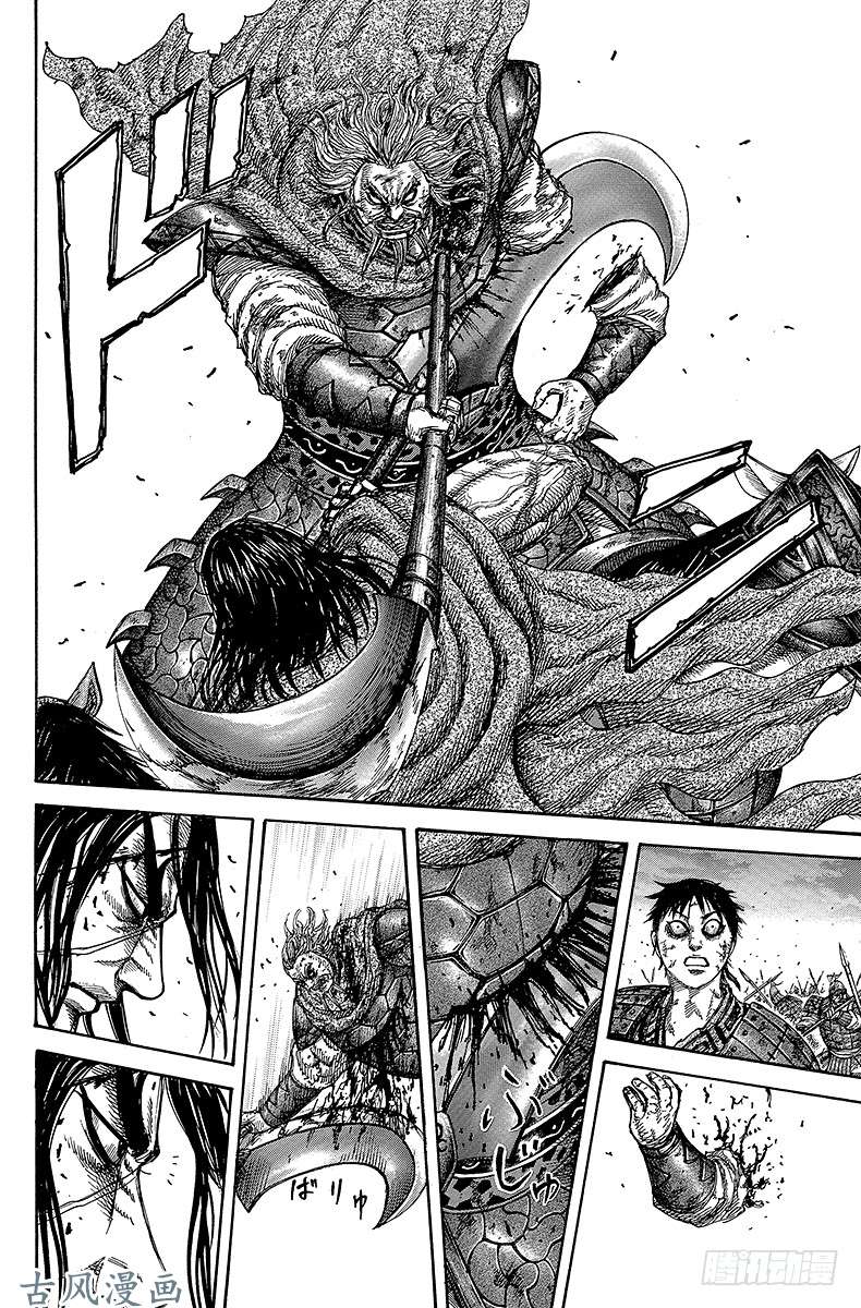 王者天下第325话 前进