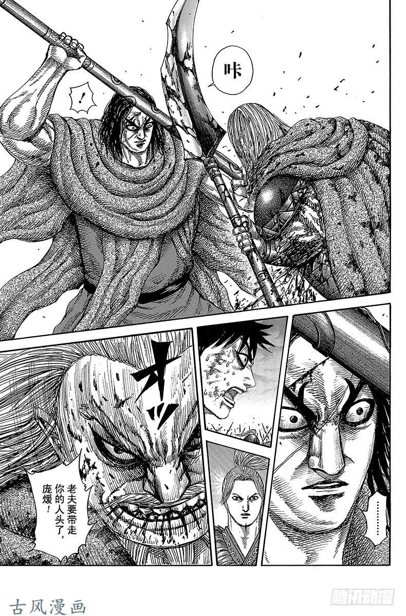 王者天下第325话 前进