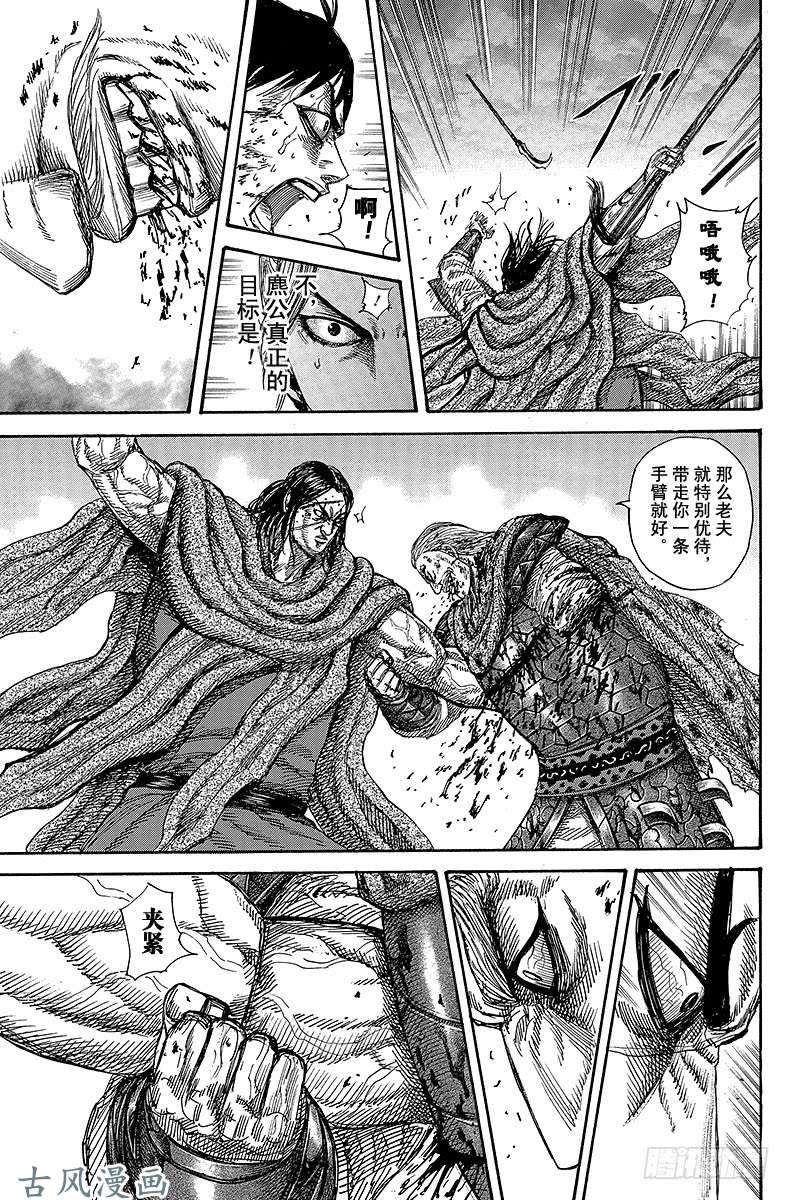 王者天下第325话 前进