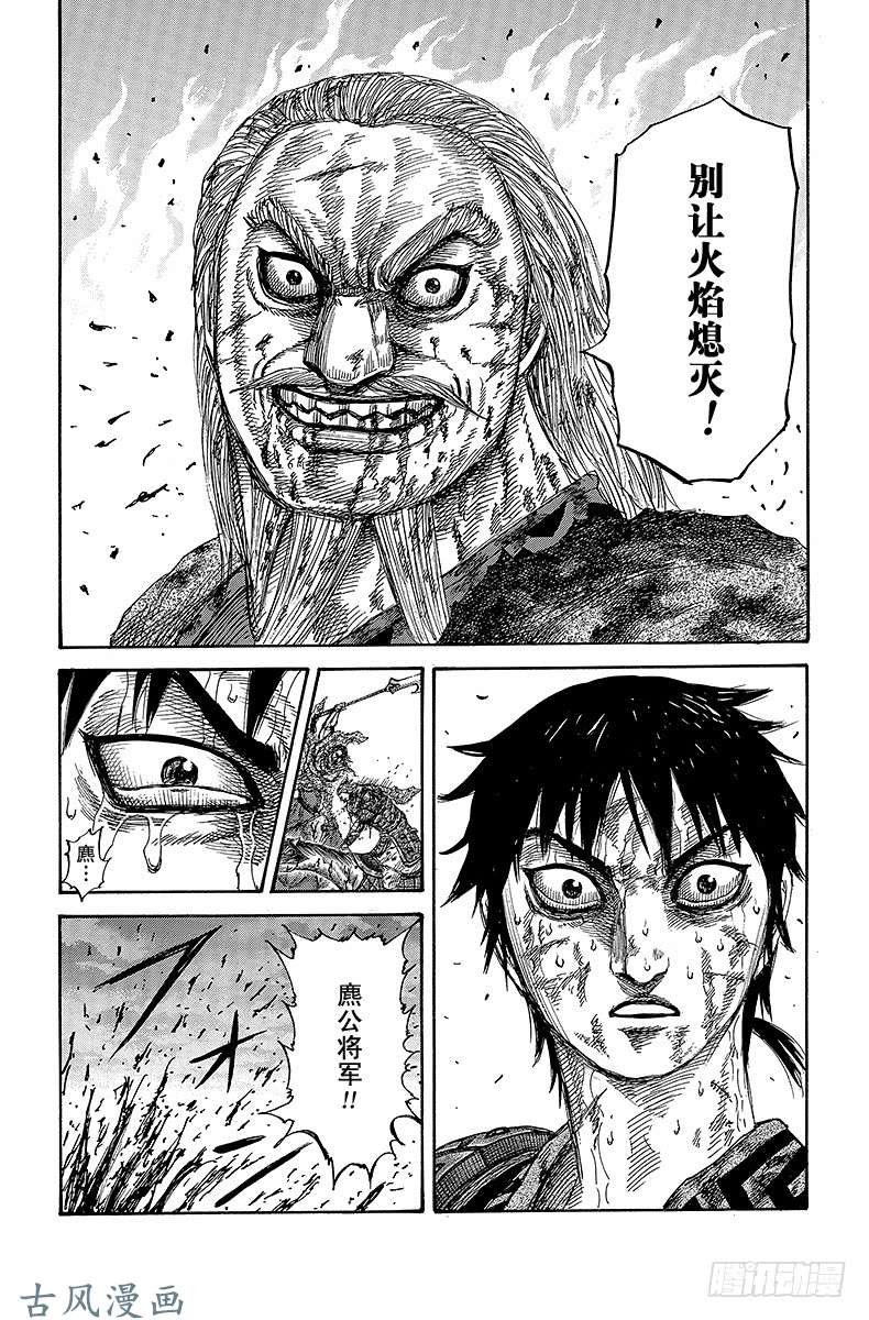 王者天下第325话 前进