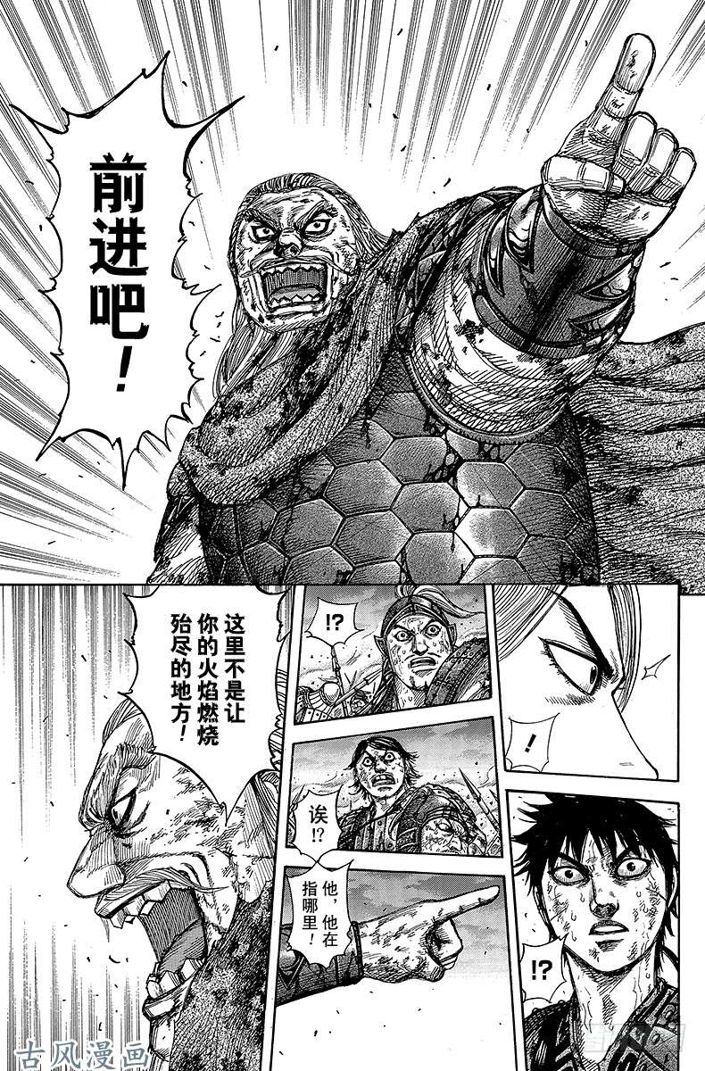 王者天下第325话 前进