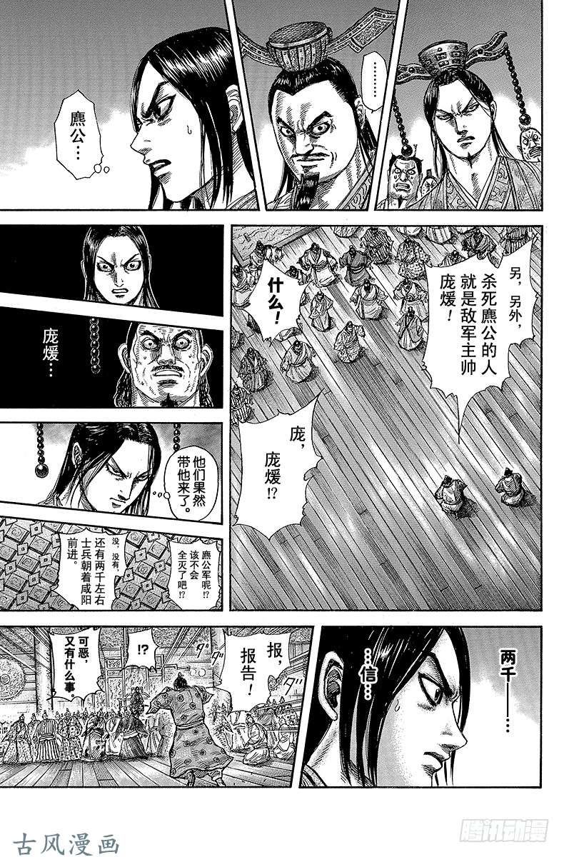 王者天下第326话 美酒