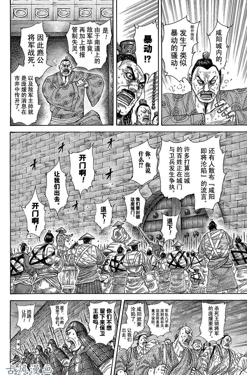 王者天下第326话 美酒