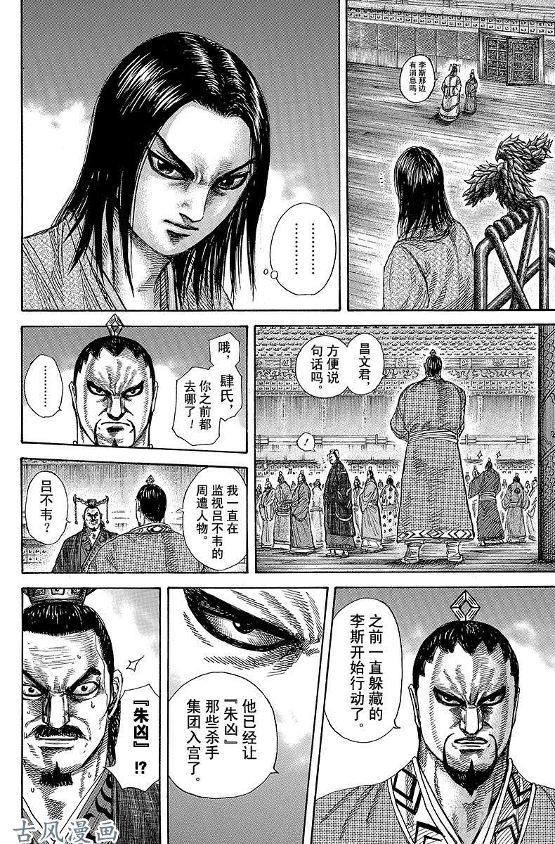 王者天下第326话 美酒