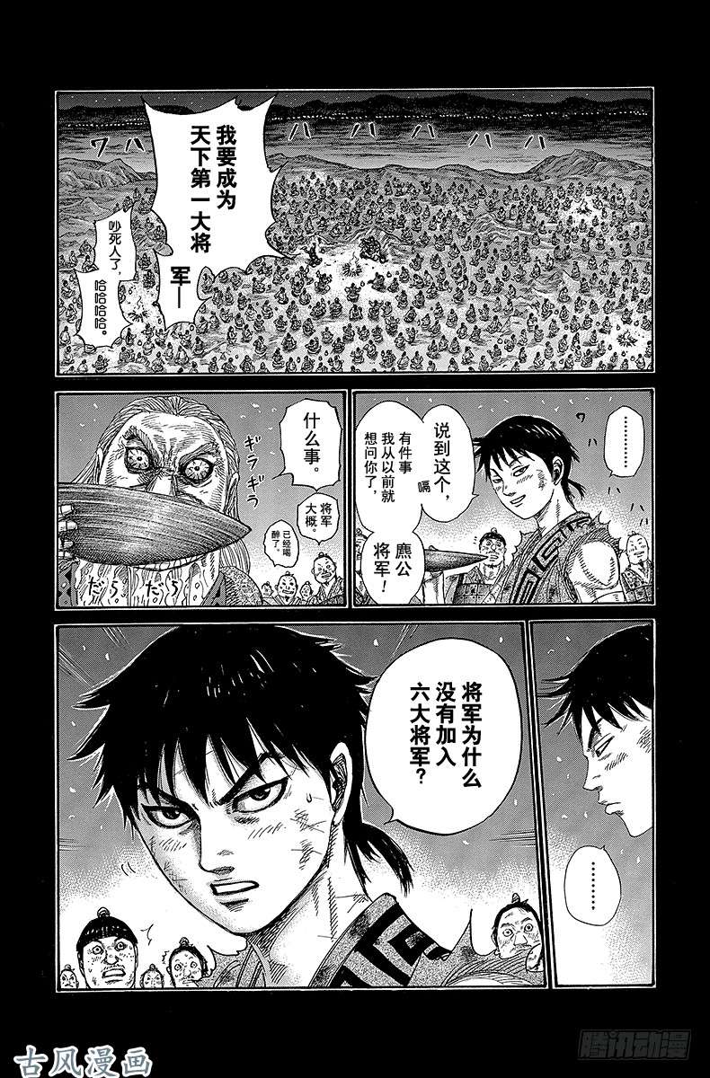 王者天下第326话 美酒