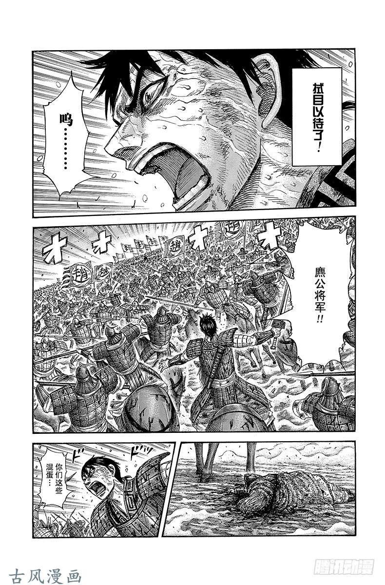 王者天下第326话 美酒