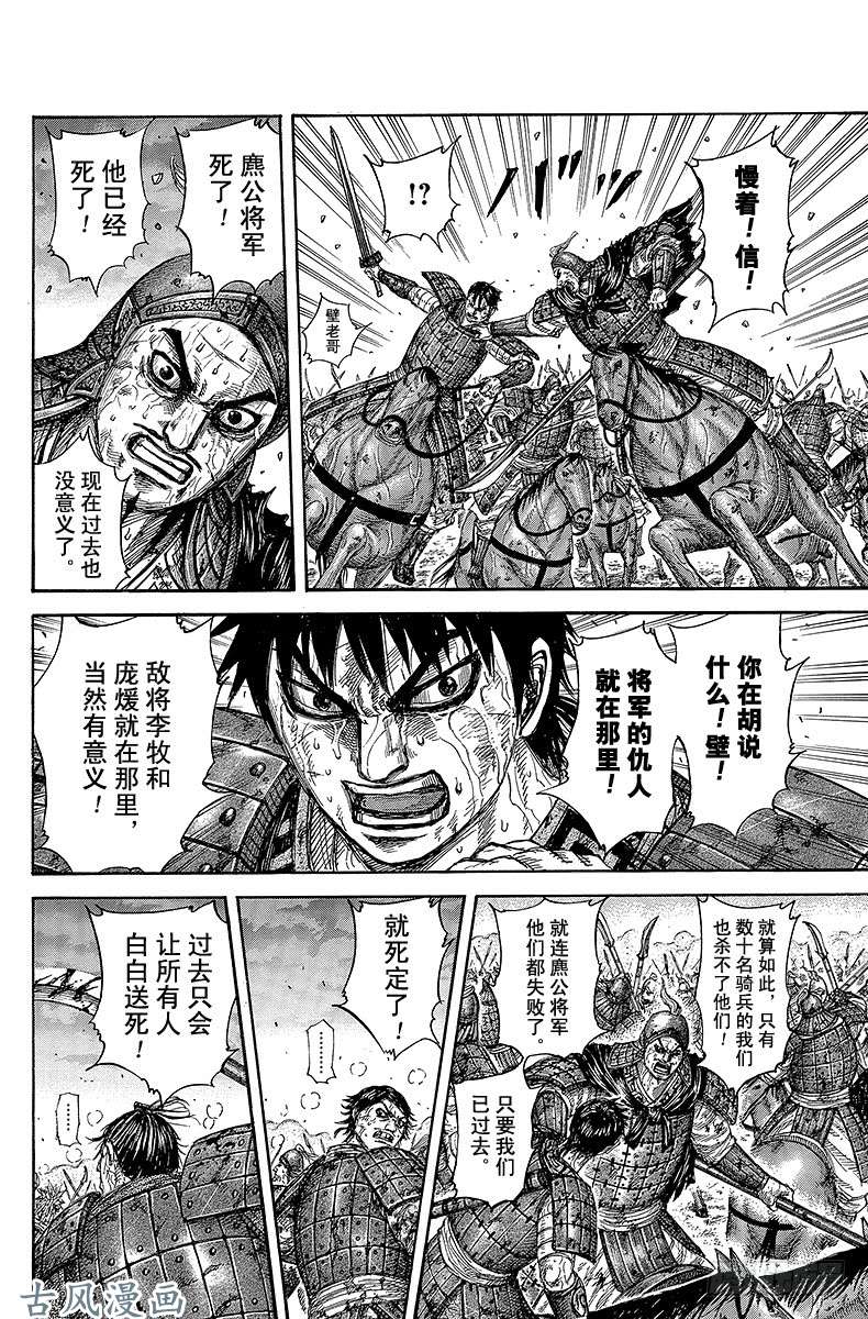 王者天下第326话 美酒