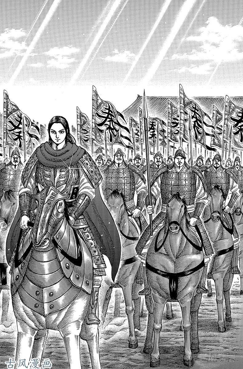 王者天下第328话 空出的王座