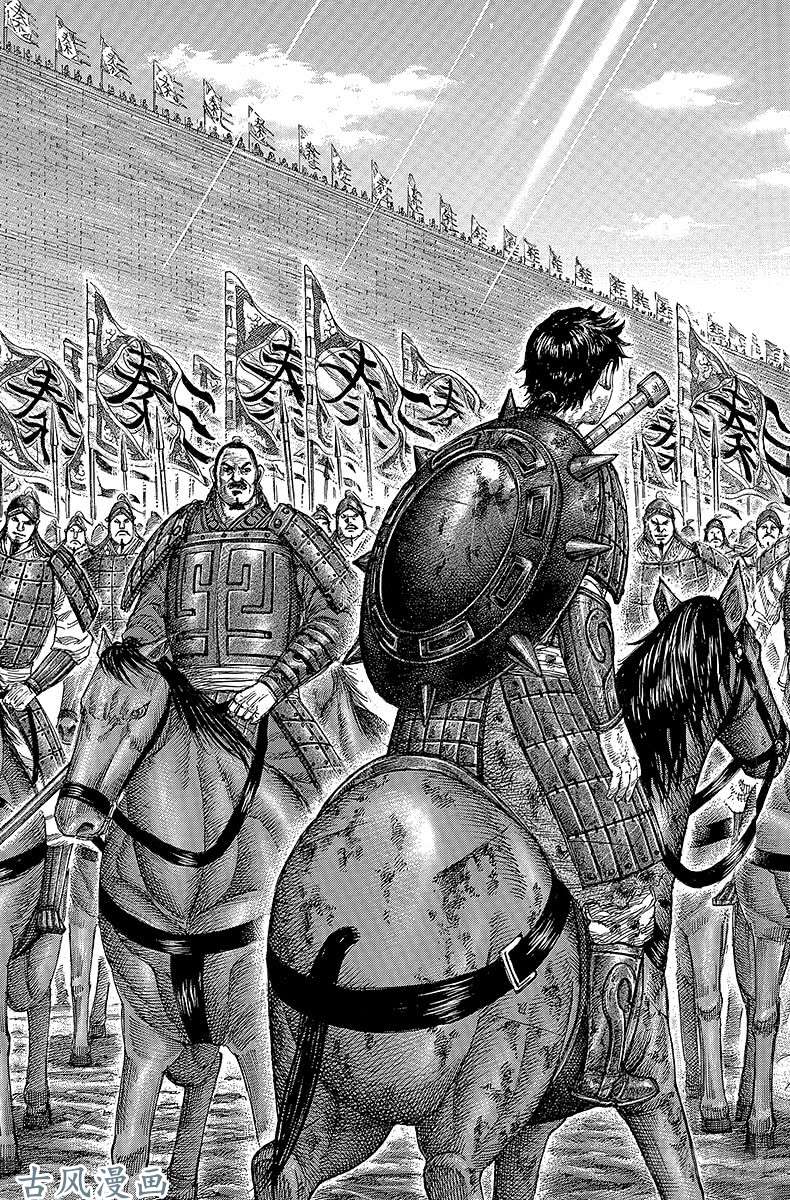 王者天下第328话 空出的王座