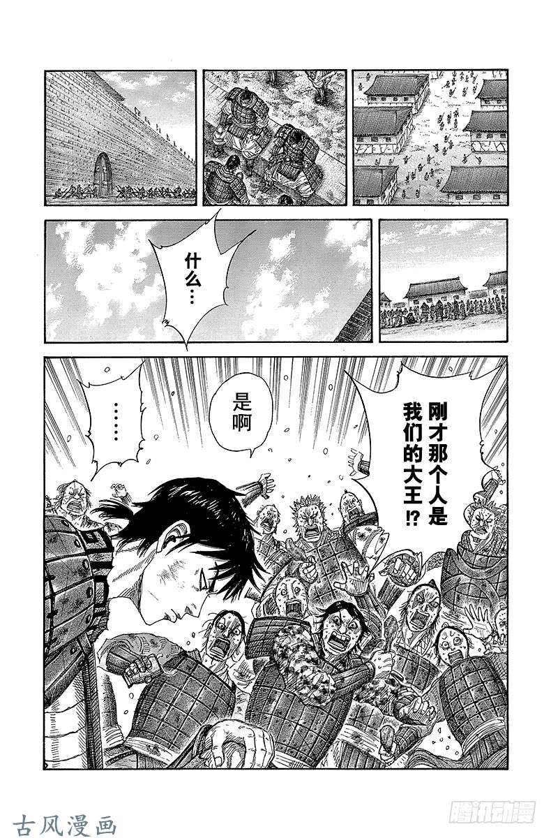 王者天下第329话 借你的肩膀