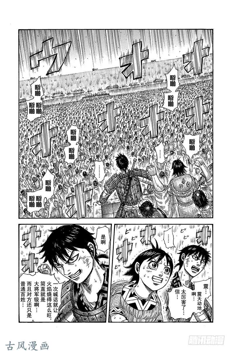 王者天下第331话 蕞，备战