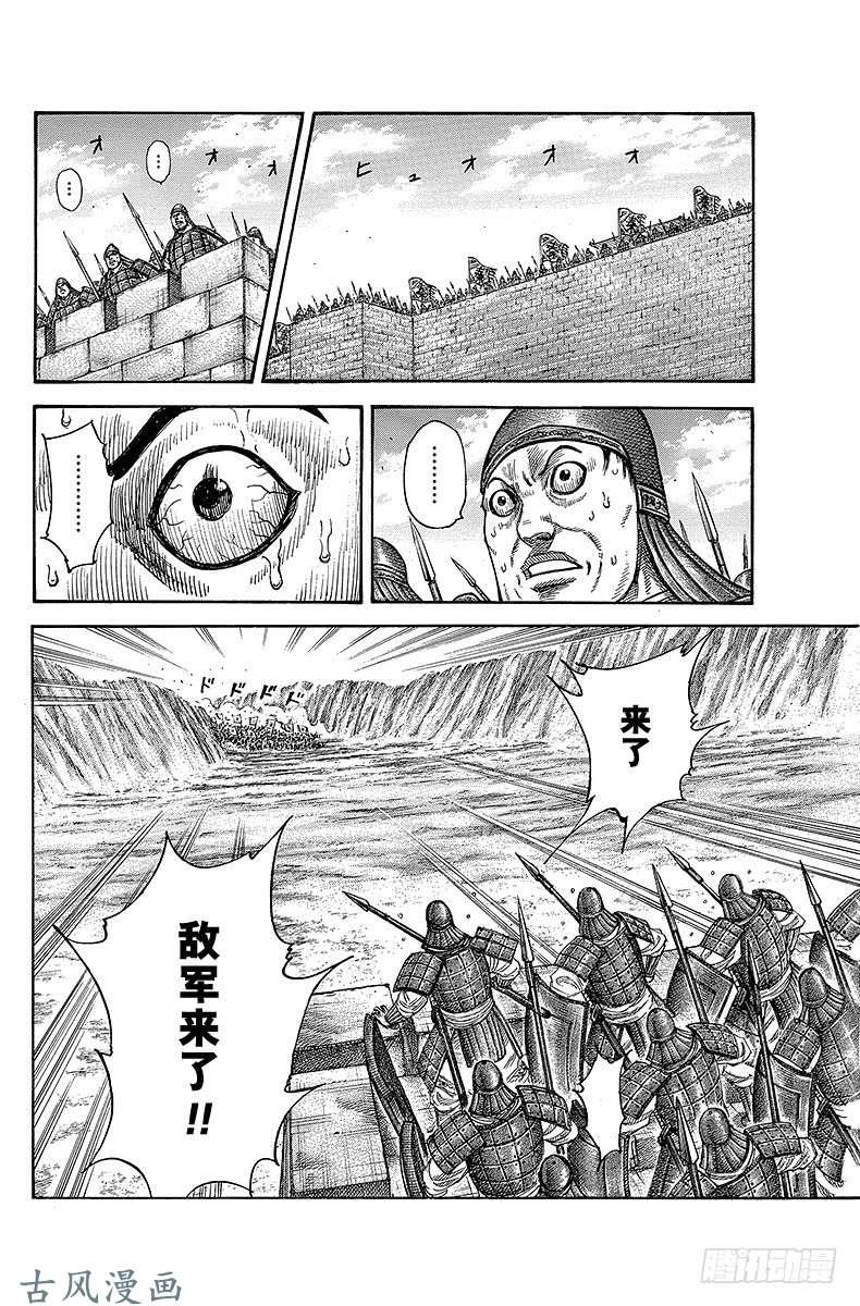 王者天下第331话 蕞，备战