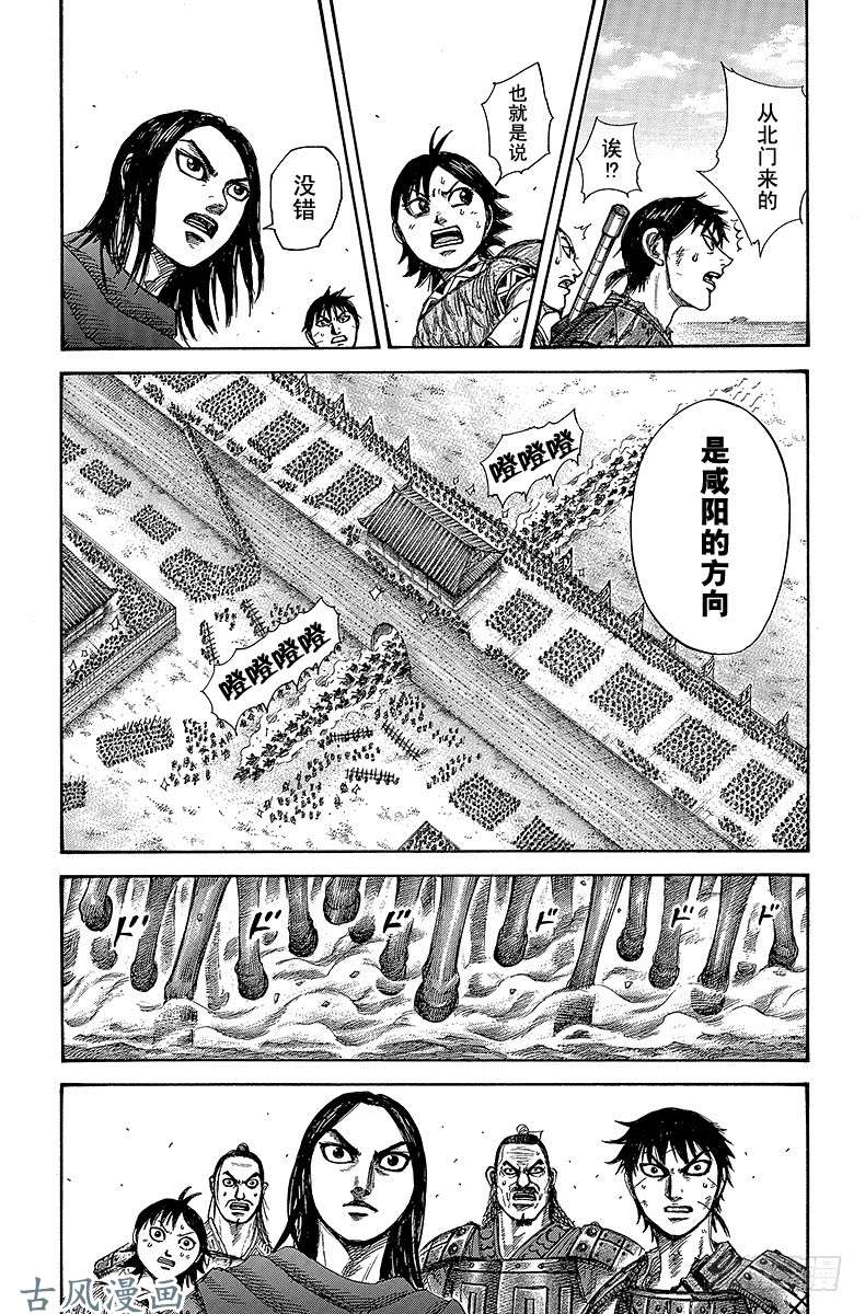 王者天下第331话 蕞，备战