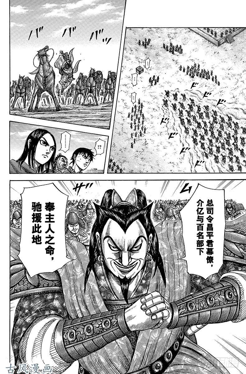 王者天下第331话 蕞，备战