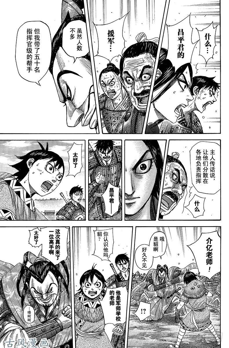 王者天下第331话 蕞，备战