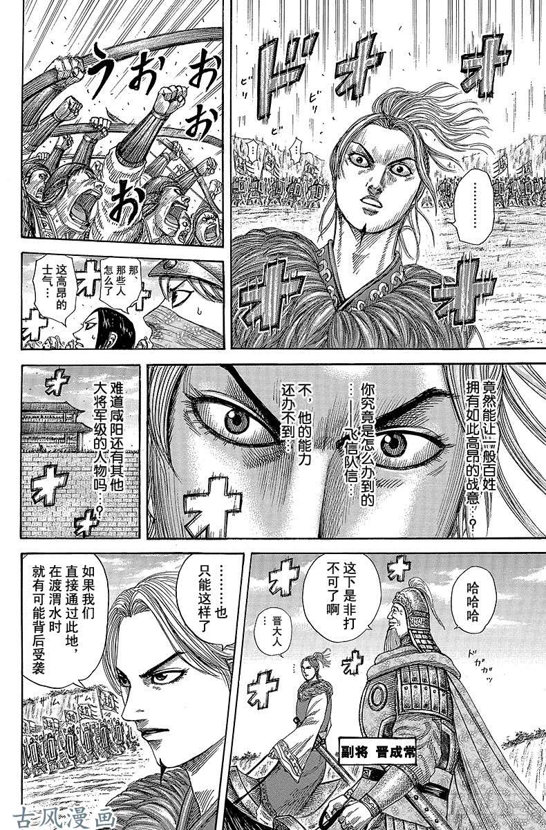 王者天下第332话 通告蕞