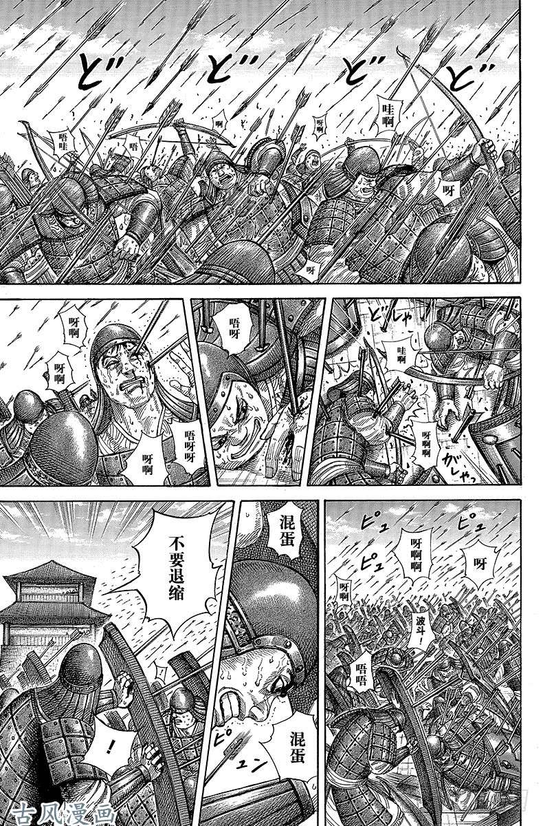 王者天下第332话 通告蕞