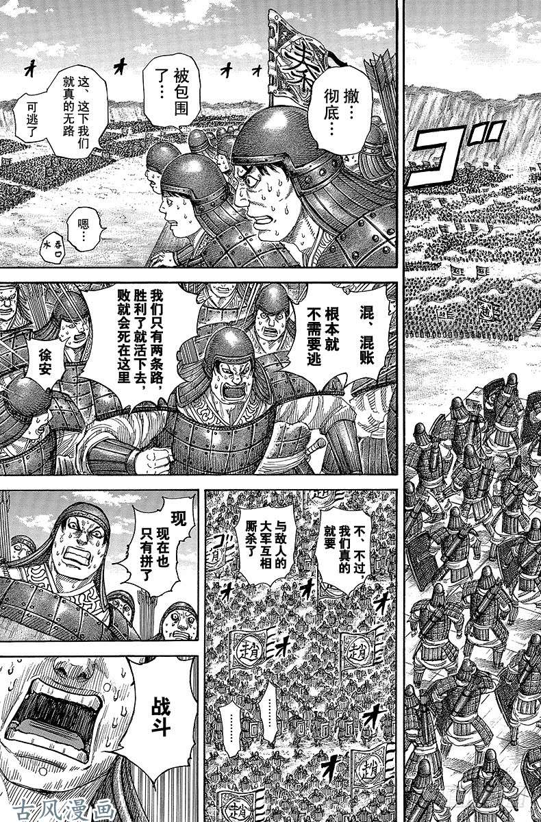 王者天下第332话 通告蕞