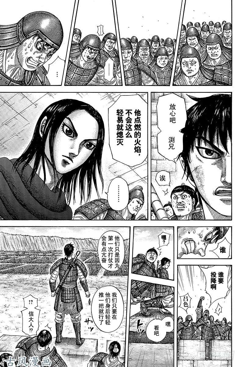 王者天下第332话 通告蕞