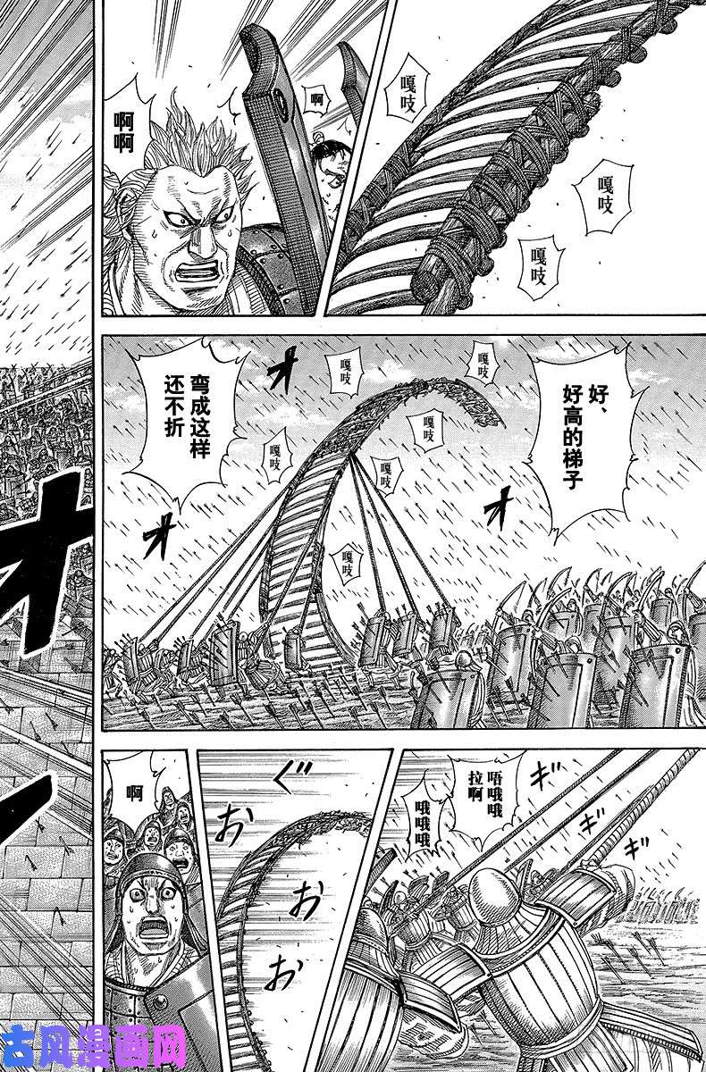 王者天下第333话 东墙