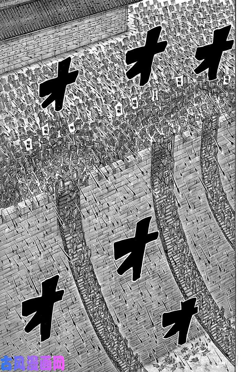 王者天下第333话 东墙