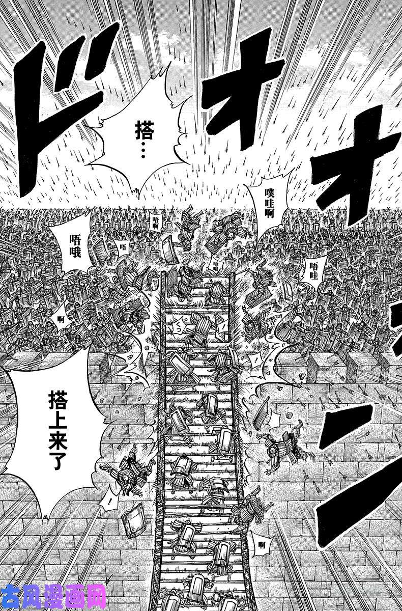 王者天下第333话 东墙