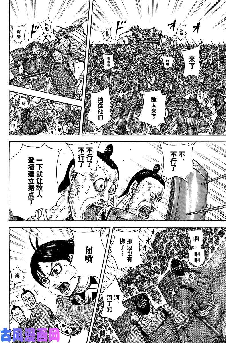 王者天下第333话 东墙