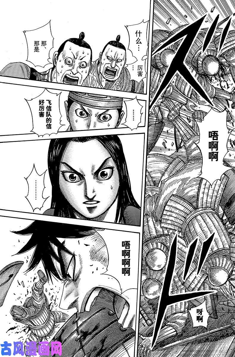 王者天下第333话 东墙