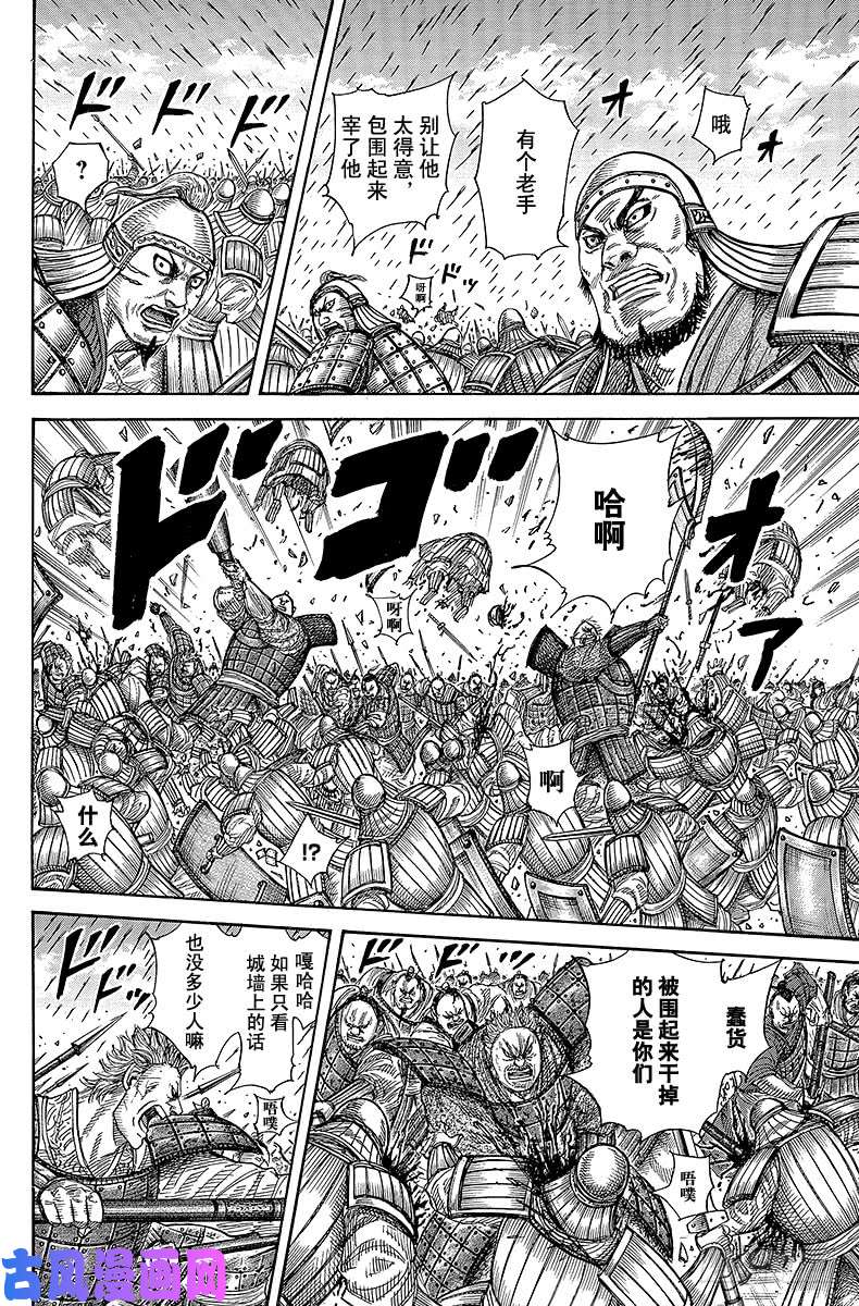 王者天下第333话 东墙