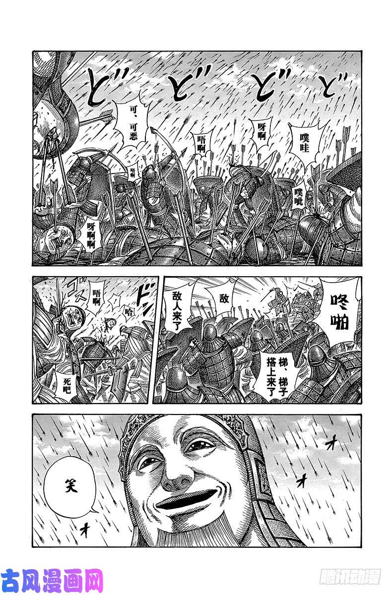 王者天下第334话 奋战的蕞